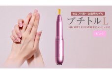 ネイルマシン 【 プチトルL 】 ピンク ネイル ネイルケア ジェルネイルオフ オフ 美容 家電 新生活 プレゼント 新生活応援 日用品 美容機器 必要なもの 便利 おすすめ 一人暮らし 必要