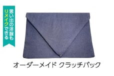オーダーメイド クラッチバック オーダー バック オリジナル 布製 セカンドバッグ