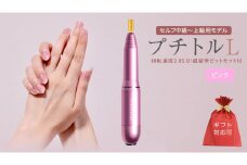 【ギフト対応可】ネイルマシン 【 プチトルL 】 ピンク ネイルマシン ネイルケア ジェルネイルオフ 美容 家電 新生活 プレゼント 新生活応援 日用品 美容機器 必要なもの 便利 おすすめ 一人暮らし 必要