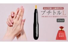 【ギフト対応可】ネイルマシン【 プチトルL 】 ブラック ネイルマシン ネイルケア ジェルネイルオフ  美容 家電 新生活 プレゼント 新生活応援 日用品 美容機器 必要なもの 便利 おすすめ 一人暮らし 必要
