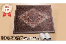  【限定1品】 トライバルラグ ビンテージ 1990年代 手織り ペルシャ絨毯 部族じゅうたん／オールド アンティーク ウール 玄関マットサイズ 97×77cm 骨董 ラグ（FS-22158) エントランスマット リビング ダイニング 寝室 書斎 和室 床暖房 ホットカーペット対応 じゅうたん ラグ ハンドメイド 伝統工芸 天然素材 ヴィンテージ ラグマット カーペット インテリア モダン