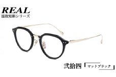 【 リアル メガネ タートル 】 REAL 温故知新 弐拾四 カラー01 度無しブルーライトカットレンズ＆老眼レンズ対応 眼鏡 めがね メガネ メガネフレーム 国産 鯖江製 鯖江 ブルーライトカット 老眼