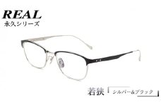 【 リアル メガネ タートル 】 REAL 永久 若狭 カラー04 度無しブルーライトカットレンズ＆老眼レンズ対応 眼鏡 めがね メガネ メガネフレーム 国産 鯖江製 鯖江 ブルーライトカット 老眼