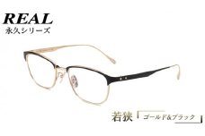 【 リアル メガネ タートル 】 REAL 永久 若狭 カラー02 度無しブルーライトカットレンズ＆老眼レンズ対応 眼鏡 めがね メガネ メガネフレーム 国産 鯖江製 鯖江 ブルーライトカット 老眼