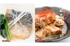 「日本料理ねぎしや」 看板メニュー 2品セット （ 豚の角煮 ・ 鯖の味噌煮 ） さば 鯖 味噌煮 さばの味噌煮 お得 こだわり おかず 贈り物 簡単調理 おつまみ 冷凍 柔らか 魚 惣菜 お惣菜 日本料理 豚 角煮 豚の角煮 肉 セット