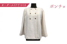 オーダーメイド ポンチョ オリジナル レディース トップス ミドル丈 長袖 正装 リメイク