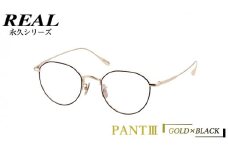 【 リアル メガネ タートル 】 REAL 永久 PANT III カラー01 度無しブルーライトカットレンズ＆老眼レンズ対応 眼鏡 めがね メガネ メガネフレーム 国産 鯖江製 鯖江 ブルーライトカット 老眼