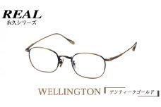 【 リアル メガネ タートル 】 REAL 永久 WELLINGTON カラー03 度無しブルーライトカットレンズ＆老眼レンズ対応 眼鏡 めがね メガネ メガネフレーム 国産 鯖江製 鯖江 ブルーライトカット 老眼