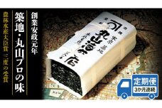 【 定期便 】＜3か月連続でお届け＞ミシュラン星付きのプロが愛用する 丸山海苔店 【 すしのり （寿司屋専用缶入）】 海苔 家庭用 寿司 高級 プレミアム ミシュラン 三ツ星 プロ 丸山海苔 3か月 美味しい おいしい おにぎり ごはん