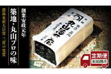 【 定期便 】＜全3回 隔月 でお届け＞ミシュラン星付きのプロが愛用する 丸山海苔店 【 すしのり （寿司屋専用缶入）】 海苔 家庭用 寿司 高級 プレミアム ミシュラン 三ツ星 プロ 丸山海苔 美味しい おいしい おにぎり ごはん