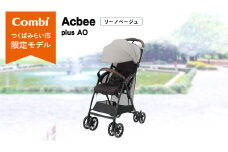 【 コンビ 】 Acbee plus AO (リーノベージュ) 119209 ベビーカー B型 軽量 コンパクト お出かけ ハイシート combi アクビー ベビー用品 出産準備 出産