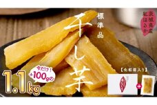 【 先行予約 期間限定 +100g 】 茨城県産 紅はるか 干し芋 1kg 化粧箱入り 2026年2月発送開始 ほしいも いも 芋 さつまいも さつま芋 茨城 べにはるか お菓子 おやつ スイーツ 塚田商店 マツコの知らない世界 スーパーツカダ