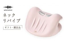 【ギフト対応可】 WAVEWAVE NECK REVIVE ネックリバイブ EMS 温熱 首枕 首 ネックピロー リラックス ストレッチ ストレッチャー ストレートネック 枕 ネックストレッチャー 肩 頸椎 サポート 凝り コードレス ネック 実用的 解消グッズ 誕生日 ギフト プレゼント