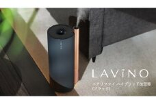 LAVINO エアリファイ ハイブリッド加湿器 （ブラック） ラビーノ 加湿器 空調 空調家電 家電 インテリア