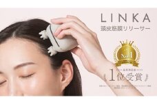 LINKA マイオ（頭皮筋膜リリーサー） LINKA リンカ ヘッドスパ マッサージャー マッサージ 美容 健康 美顔器 リラックス