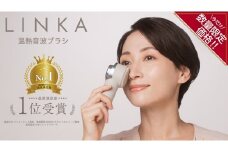 ＼ 数量限定価格！／ LINKA ヒートソニック（温熱音波ブラシ） LINKA リンカ 美容 洗顔 美顔器 美肌 エステ 化粧品 洗顔ブラシ