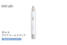 ミライエ アイブロウ シェーバー（まゆ毛シェーバー） 眉毛シェーバー レディース フェイスシェーバー USB充電式 敏感肌 水洗い 優しい 除毛 眉毛 フェイスシェーバー シンプル おしゃれ 男女兼用 電動シェーバー 美眉作り 顔剃り