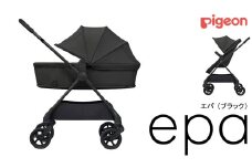 【 ピジョン 】 ベビーカー epa （エパ） ブラック pigeon ベビーカー A形 チェア コット ベビー用品 ベビーグッズ 赤ちゃんグッズ 新生児 赤ちゃん用品 出産準備 出産祝い