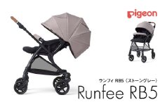 【 ピジョン 】 ベビーカー ランフィ ＲＢ5 ストーングレー pigeon 赤ちゃん ベビー 軽量 コンパクト 折りたたみ ベビー用品 ベビーグッズ 赤ちゃんグッズ a型 新生児 バギー ベビーバギー 赤ちゃん用品 出産準備 出産祝い