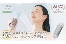 LINKA esthé アロマエッセンス ビタミンシャワーフィルター（ジャスミン） リンカ LINKA 美容 美容機器 シャワー お風呂 美容液 シャワーヘッド バスタイム 浄水器 リラックス アロマ