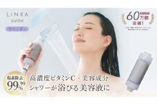 LINKA esthé アロマエッセンス ビタミンシャワーフィルター（ラベンダー） リンカ LINKA 美容 美容機器 シャワー お風呂 美容液 シャワーヘッド バスタイム 浄水器 リラックス アロマ