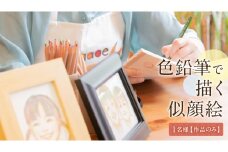 色鉛筆 で 描く 似顔絵 （１人）作品のみ 似顔絵 色鉛筆 贈り物 カラフル お祝い 古希 米寿 喜寿 誕生日 夫婦 インテリア