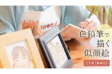 色鉛筆 で 描く 似顔絵 （２人） 額縁 付 似顔絵 色鉛筆 贈り物 カラフル お祝い 古希 米寿 喜寿 誕生日 夫婦 インテリア