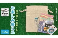 【 おたさく 】 おたのしみ袋ミニ ３～５点 おたさく ねこグッズ 福袋 雑貨 かわいい 猫 ねこ ネコ 猫グッズ ネコ好き にゃんこ おまかせ お楽しみ