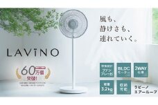 LAViNO エアーループ packable fan ラビーノ 扇風機 サーキュレーター 暑さ対策 冷風 涼しい 折りたたみ 夏 家電 BL DCモーター コードレス 静音 軽量 収納可