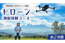 【一般社団法人日本ドローン協会】ドローン操縦体験コース