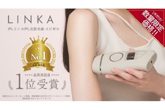 ＼ 数量限定価格！／ LINKA エピゼロ（IPL光脱毛器） LINKA リンカ 美顔器 美白 美容 スキンケア 美容家電 エステ 脱毛器 脱毛 光美容 フォトフェイシャル