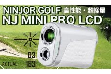 NJ MINI PRO LCD ( シルバー ) ゴルフ 距離計 小型 コンパクトサイズ ゴルフ 距離計測器 スロープモード ピンサーチ＋搭載 ハードケース付き