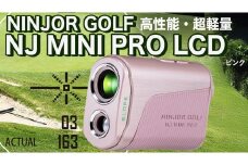 NJ MINI PRO LCD ( ピンク ) ゴルフ 距離計 小型 コンパクトサイズ ゴルフ 距離計測器 スロープモード ピンサーチ＋搭載 ハードケース付き