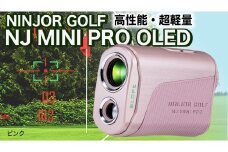 NINJOR GOLF　NJ MINI PRO OLED ( ピンク ) ゴルフ 距離計 小型 コンパクト サイズ ゴルフ 距離計測器 スロープモード ピンサーチ＋搭載 ハードケース付き