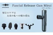 WAVE WAVE Fascial Release Gun Mirai ( スチールブルー ) リリースガン 筋膜リリース セルフケア フェイスケア ボディケア リフレッシュ 頭皮 ボディ 筋肉 ハンディガン 振動マシン 電動 引き締め ほぐし マッサージ