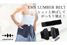 WAVE WAVE LUMBER BELT 産後ケア 骨盤ケア 姿勢矯正 骨盤ベルト 体幹サポート 腰痛ケア サポートベルト 腰ベルト 腰用ベルト 産後 健康グッズ ベルト 補正 姿勢 猫背 補正ベルト ギフト 女性 男性 プレゼント コルセット 反り腰 骨盤底筋 ウェイブウェイブ