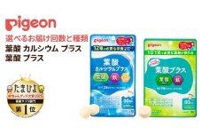 ＼ 選べるお届け回数と種類 ／【 ピジョン 】 葉酸カルシウムプラス1袋（60粒） / 葉酸プラス1袋（60粒）単品・3か月・6か月連続定期便 妊娠 妊娠中 妊婦 マタニティ マタニティー 妊活 レディース 葉酸 葉酸サプリ サプリ サプリメント 栄養補助食品 鉄 鉄分 カルシウム 出産準備 健康 葉酸サプリメント 錠剤 ビタミン 亜鉛