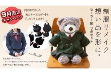 ＼9月限定キャンペーン・今だけ ねこキーホルダー をプレゼント／制服リメイク 想い出を形に。＜セーラー服 ３点セット＞ 制服 リメイク 中学校 高校 セーラー ブレザー 学ラン オーダー インテリア ぬいぐるみ 雑貨 小物 ミニチュア プレゼント メモリアル 卒業 思い出