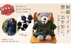 ＼9月限定キャンペーン・今だけ ねこキーホルダー をプレゼント／制服リメイク 想い出を形に。＜ブレザー ４点セット＞ 制服 リメイク 中学校 高校 セーラー ブレザー 学ラン オーダー インテリア ぬいぐるみ 雑貨 小物 ミニチュア プレゼント メモリアル 卒業 思い出