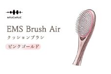 WAVEWAVE EMS Brush Air クッションブラシ ピンクゴールド EMS ブラシ クッションブラシ マイクロカレント マイナスイオン 赤色LED 潤い 艶 光エステ ヘアブラシ 頭皮ケア 美容 ヘアケア ブラッシュエアー ブラシエアー ウェイブウェイブ 誕生日 プレゼント 実用的 頭皮マッサージ 家電 電化製品 新生活 プレゼント 日用品 美容機器 必要なもの 便利 おすすめ