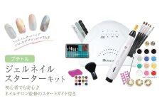 プチトル ジェルネイルスターターキット ジェル ネイル スペシャル セット UV LEDライト 化粧品ジェル カラー ベース ノンワイプトップ ダストブラシ