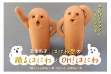 【数量限定】 踊るはにわとOH!はにわ【はにわ堂】 はにわ 置物 インテリア 焼き物 焼物 ハンドメイド 手作り 人気 81-A