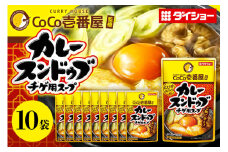 CoCo壱番屋 カレースンドゥブチゲスープ 10個 入り スープ セット ダイショー スンドゥブ チゲ スンドゥブチゲ カレー鍋 カレー味 カレー ココイチ ココ壱番屋 スープカレー 鍋のもと なべつゆ ギフト つゆ スープ 茨城県 小美玉市 47-BT