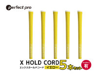 パーフェクトプロ　X HOLD CORD　エックスホールドコード（イエロー）バックラインあり　5本セット 76-EM