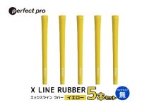 パーフェクトプロ　X LINE RUBBER　エックスライン　ラバー（イエロー）バックラインなし　5本セット 76-FF