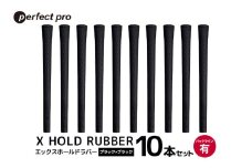 パーフェクトプロ　X HOLD RUBBER　エックスホールドラバー（ブラック×ブラック）バックラインあり　10本セット 76-HK