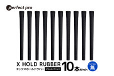 パーフェクトプロ　X HOLD RUBBER　エックスホールドラバー（ブラック×ブラック）バックラインなし　10本セット 76-HL