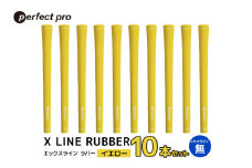パーフェクトプロ　X LINE RUBBER　エックスライン　ラバー（イエロー）バックラインなし　10本セット 76-IO