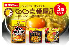 ダイショー ココ壱番屋コラボ スンドゥブ・麻婆・カレーうどんセット 各1パック セット ダイショー スンドゥブ チゲ スンドゥブチゲ カレー鍋 麻婆豆腐 麻婆豆腐の素 カレーうどん めんつゆ うどん カレースープ カレー味 カレー ココイチ ココ壱番屋 スープカレー 鍋のもと なべつゆ 中華 おかず 豆腐料理 時短 簡単調理 ギフト つゆ スープ 茨城県 小美玉市 47-CU