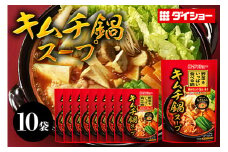 野菜をいっぱい食べる鍋 キムチ鍋スープ 10個入り ダイショー スープ セット キムチ 鍋スープ レトルト 長期保存 常温 鍋 簡単調理 野菜スープ ストレートタイプ ストレートタイプ 47-CZ